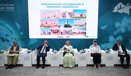 KAZANFORUM 2023. Генеалогический форум