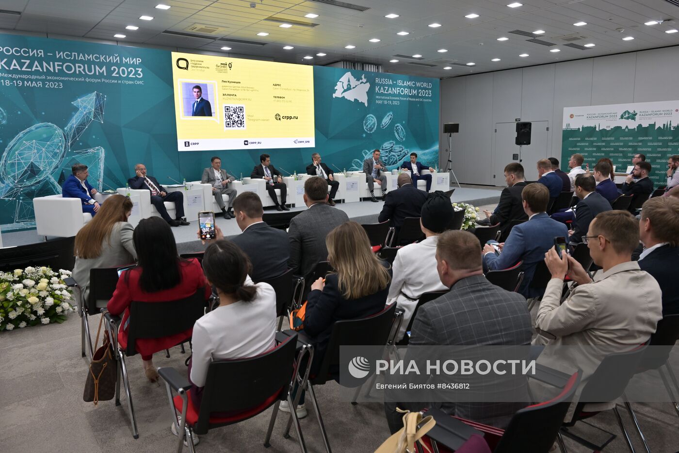 KAZANFORUM 2023. Развитие межрегиональной и международной промышленной кооперации с участием МСП