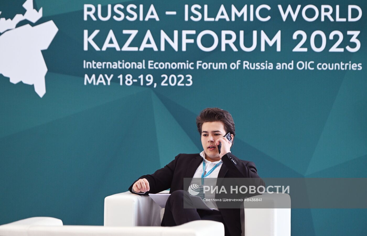 KAZANFORUM 2023. Работа форума