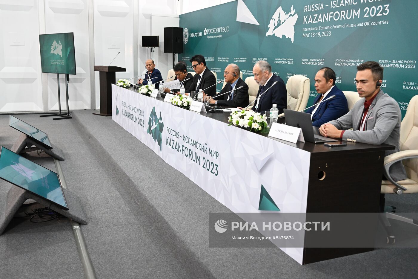 KAZANFORUM 2023. Пресс-конференция Россия - Индонезия 