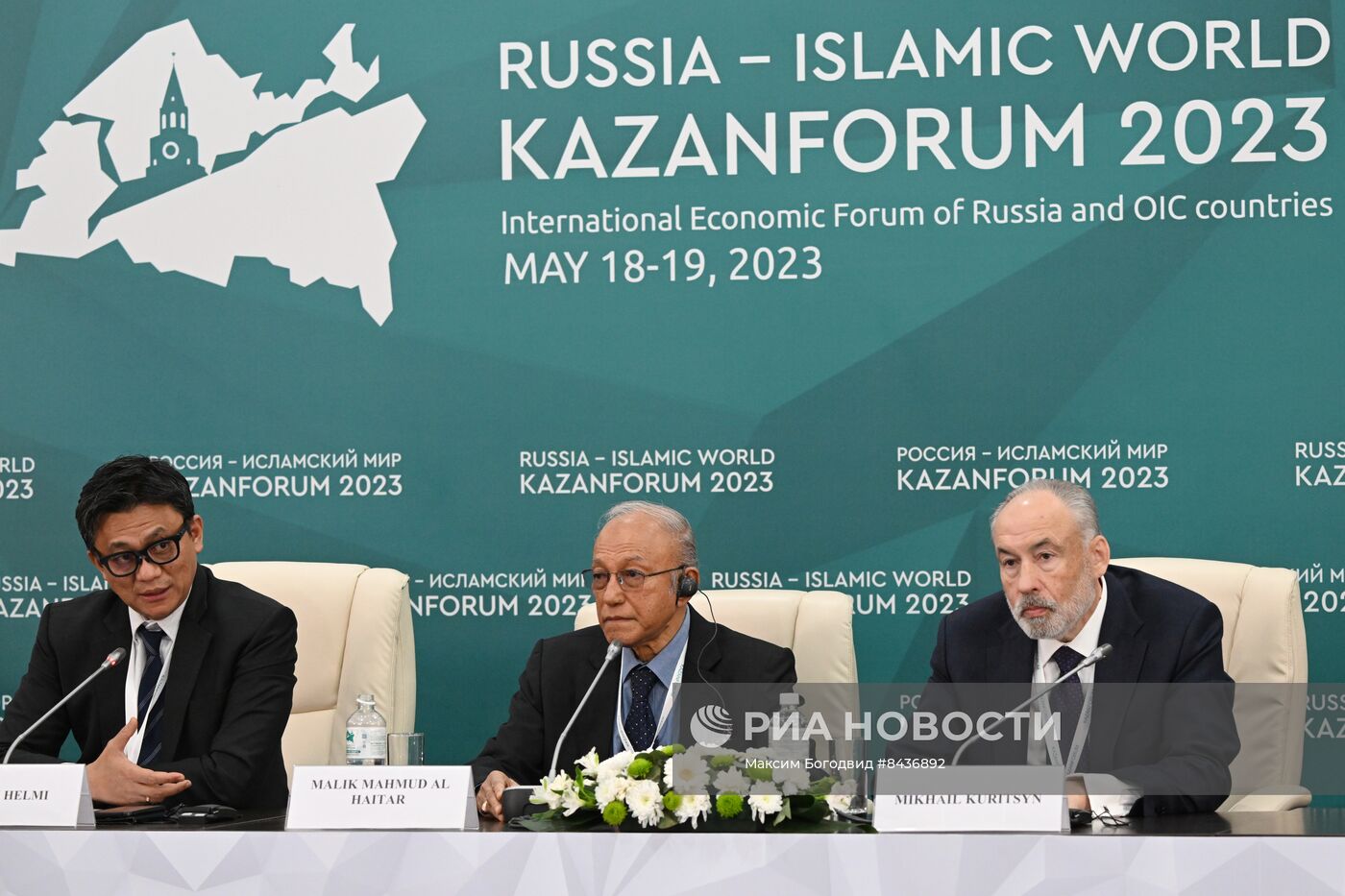 KAZANFORUM 2023. Пресс-конференция Россия - Индонезия 
