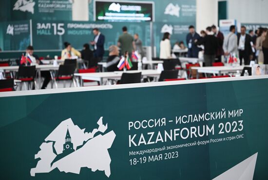 KAZANFORUM 2023. Работа форума