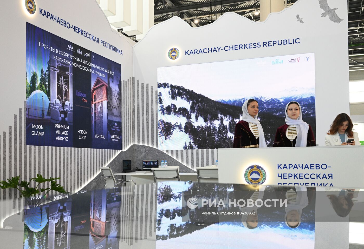 KAZANFORUM 2023. Работа форума
