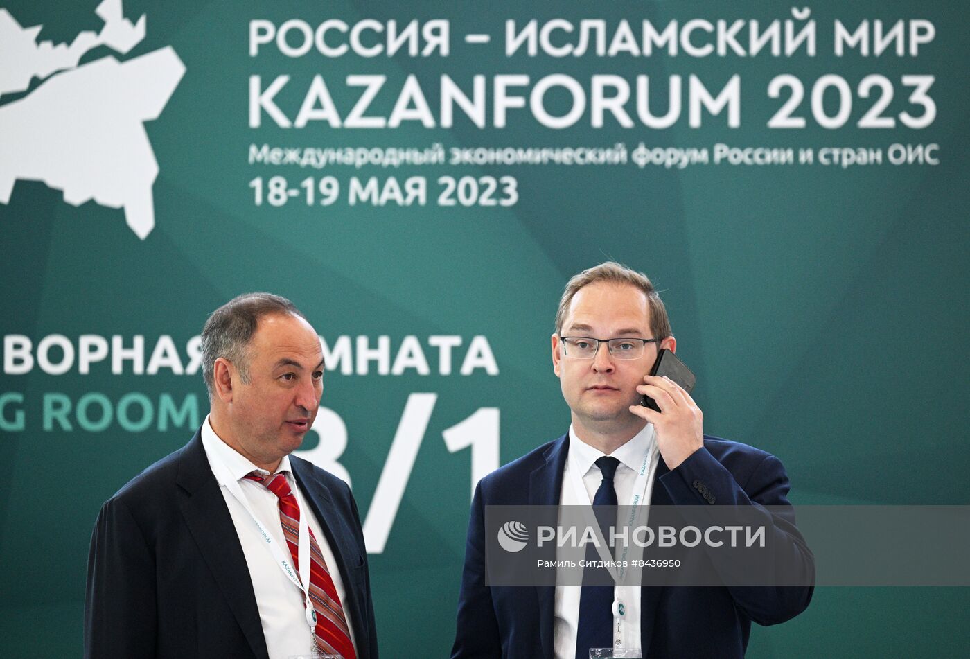 KAZANFORUM 2023. Работа форума