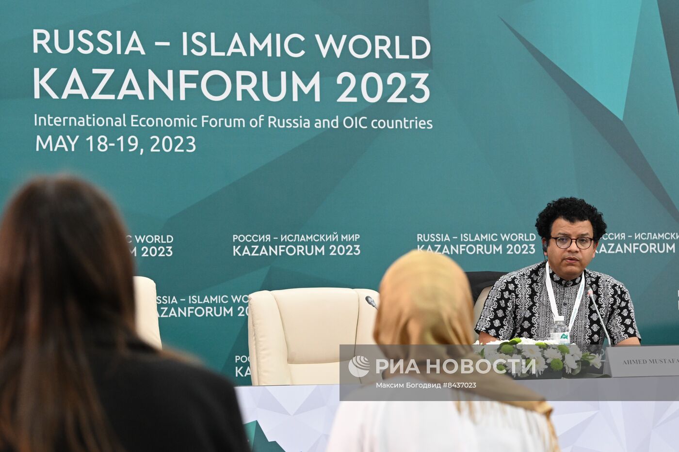 KAZANFORUM 2023. Пресс-конференция "Россия - Египет"