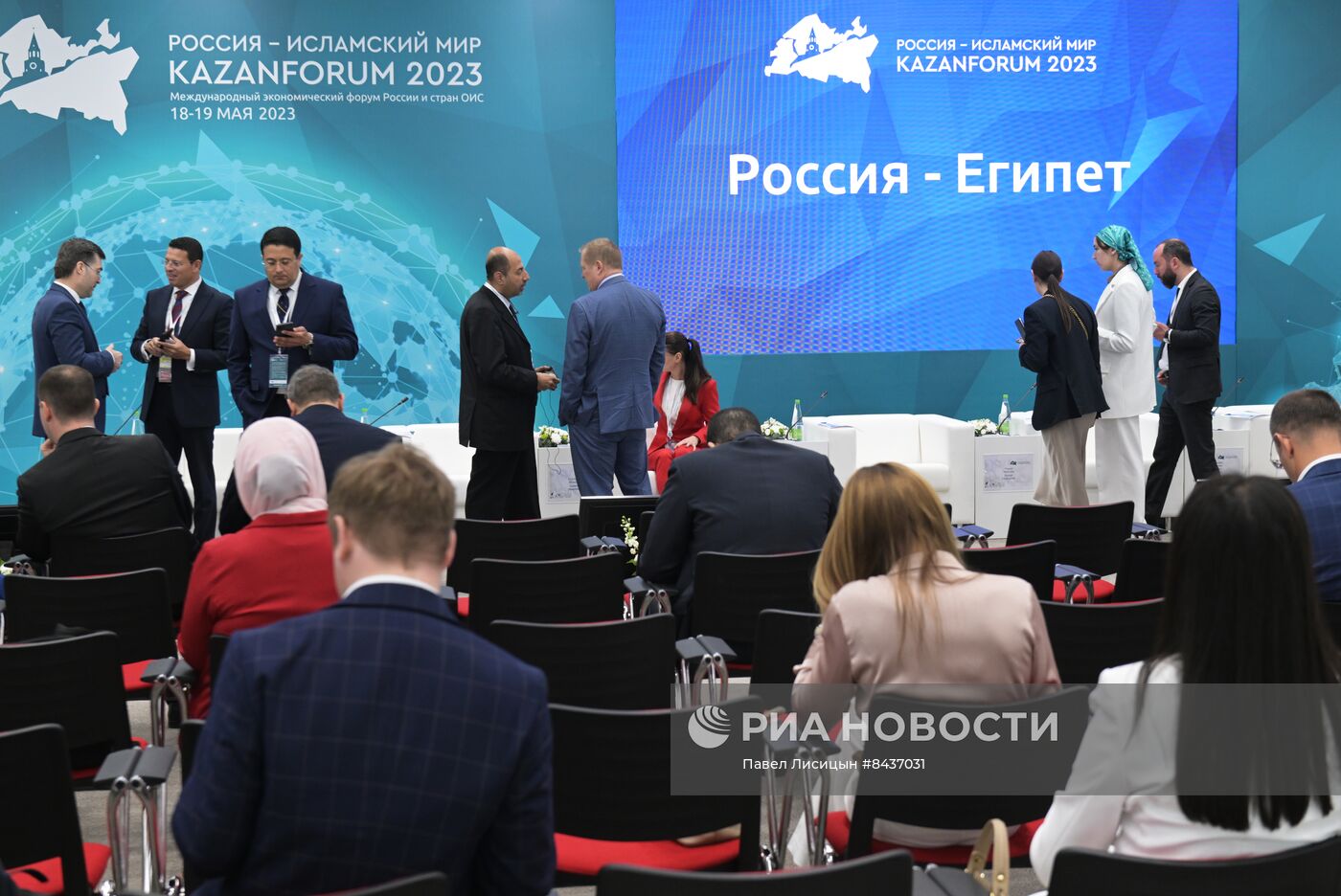 KAZANFORUM 2023. Россия - Египет 