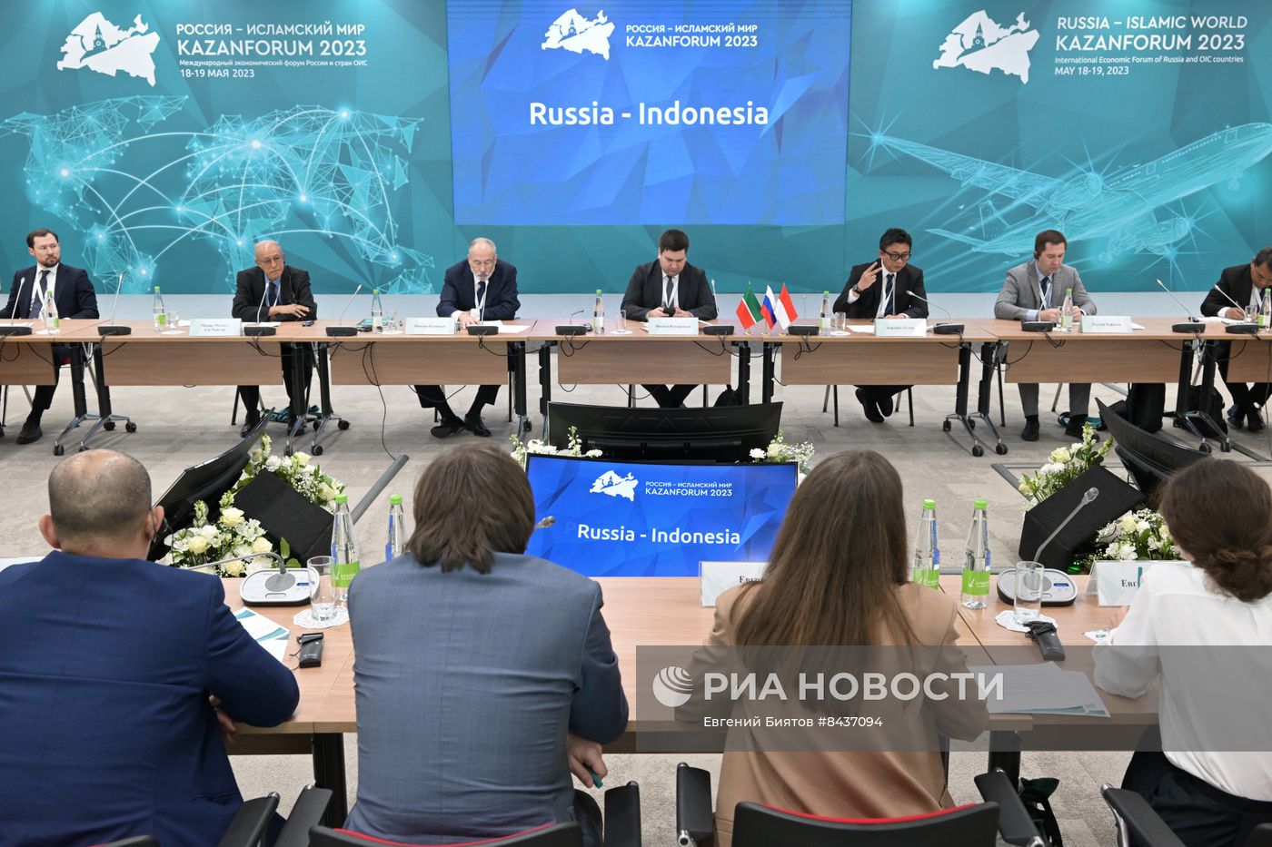 KAZANFORUM 2023. Россия - Индонезия