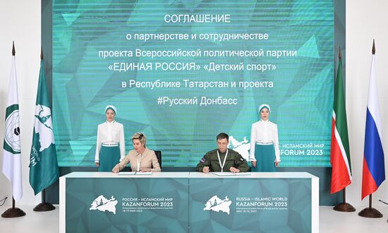 KAZANFORUM 2023. Подписания 
