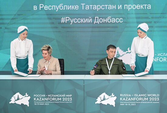 KAZANFORUM 2023. Подписания 