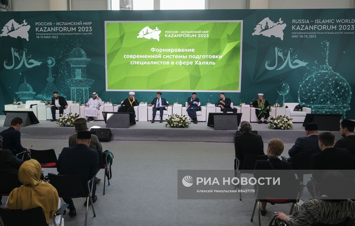 KAZANFORUM 2023. Формирование современной системы подготовки специалистов в сфере халяль