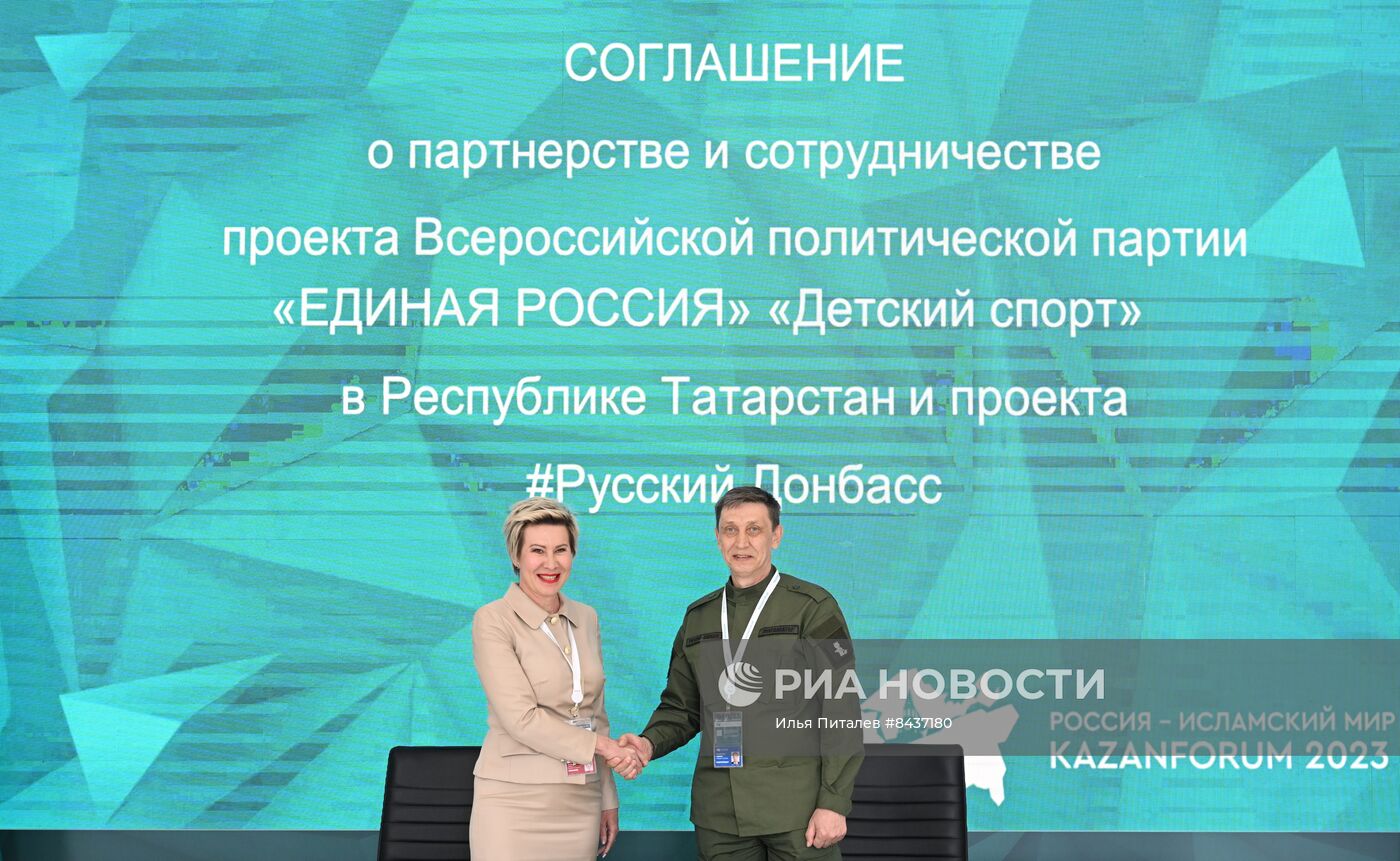 KAZANFORUM 2023. Подписания 