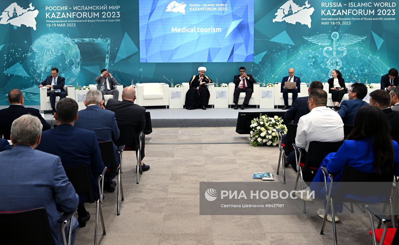 KAZANFORUM 2023. Медицинский туризм