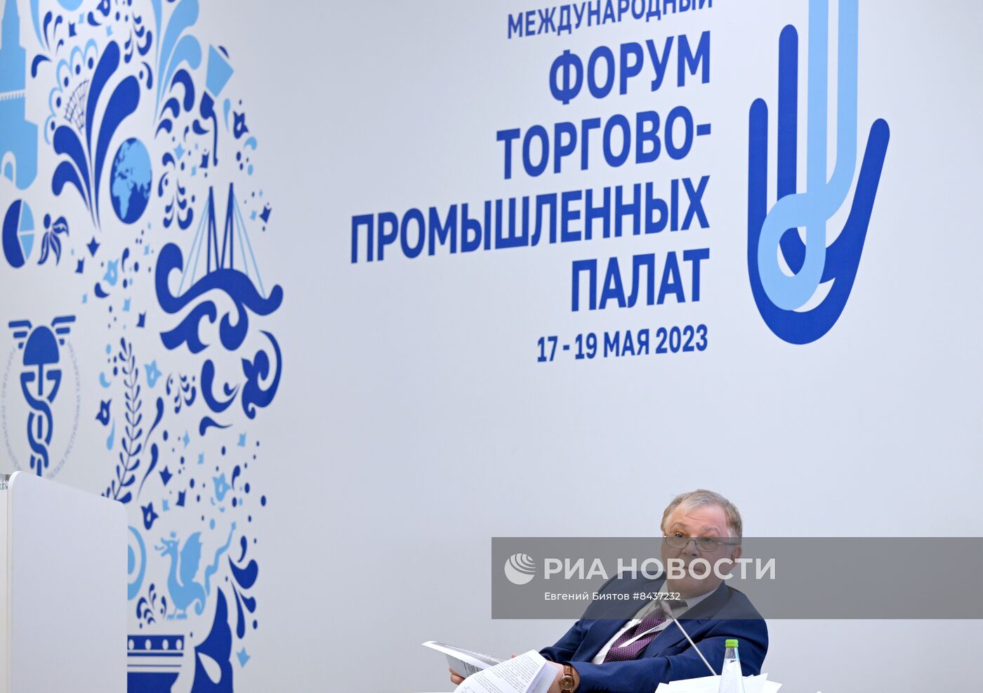 KAZANFORUM 2023. Юридическое сопровождение ВЭД - лучшие практики в области коммерческого арбитража