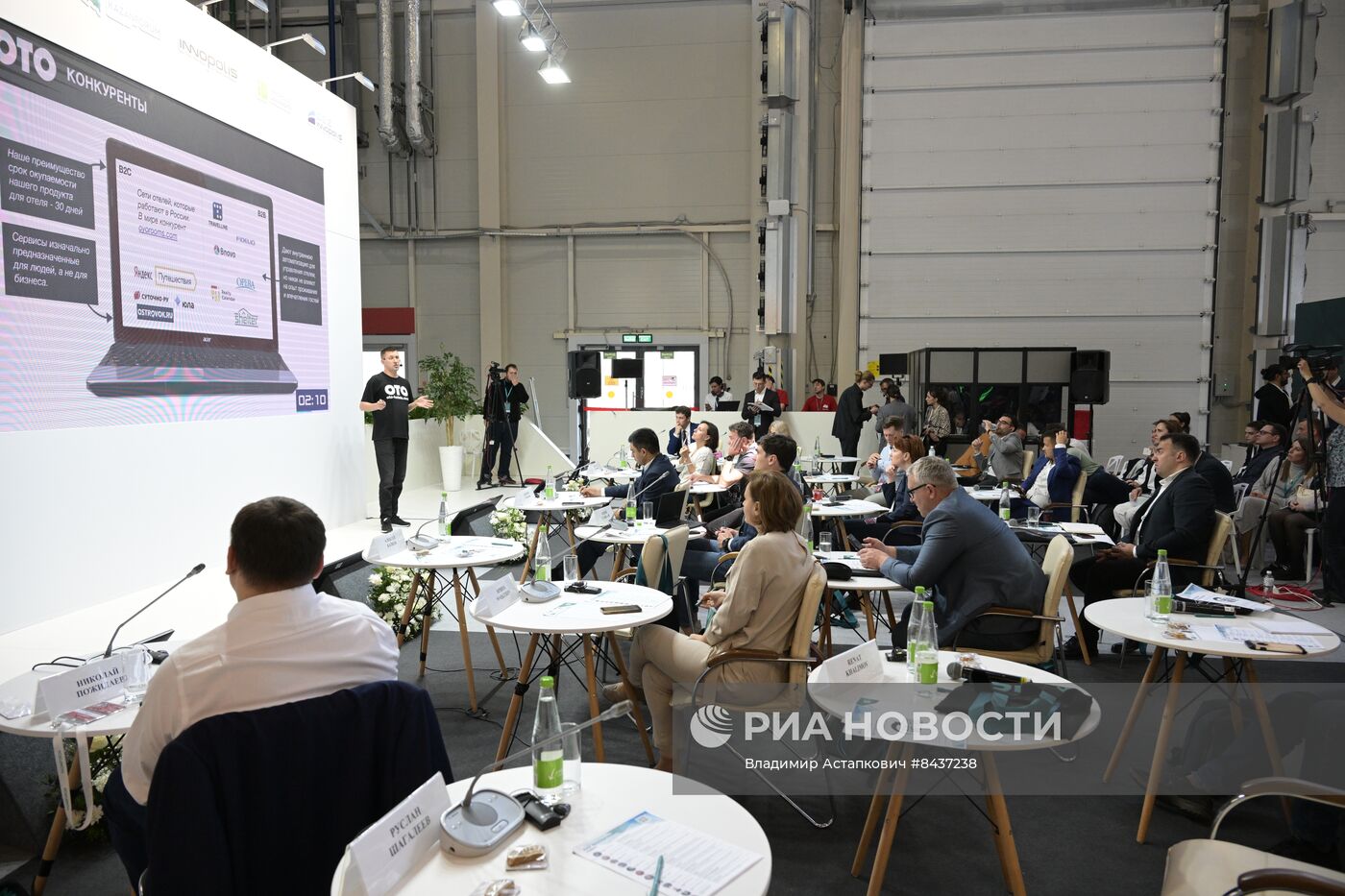 KAZANFORUM 2023. Экспертный совет по отбору стартапов в ОЭЗ иннополис  