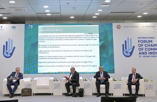 KAZANFORUM 2023. Юридическое сопровождение ВЭД - лучшие практики в области коммерческого арбитража