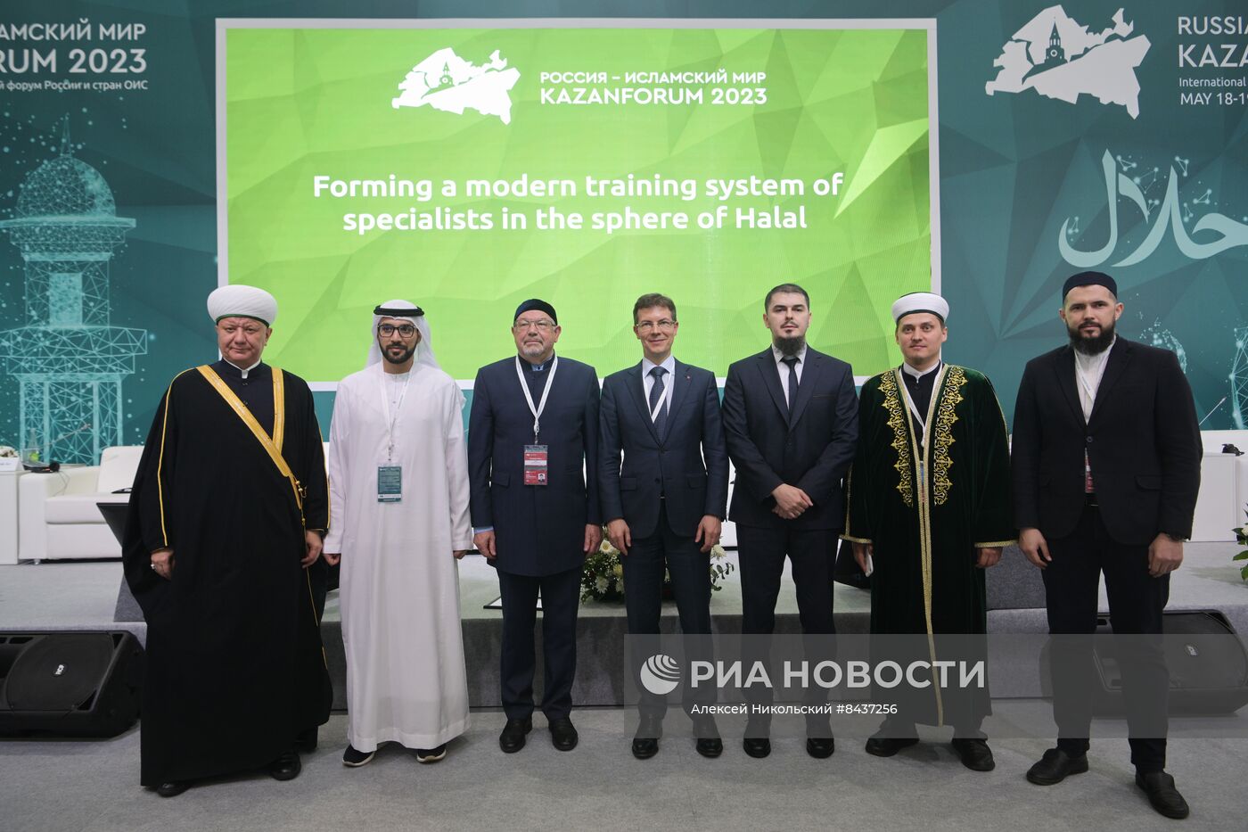 KAZANFORUM 2023. Формирование современной системы подготовки специалистов в сфере халяль