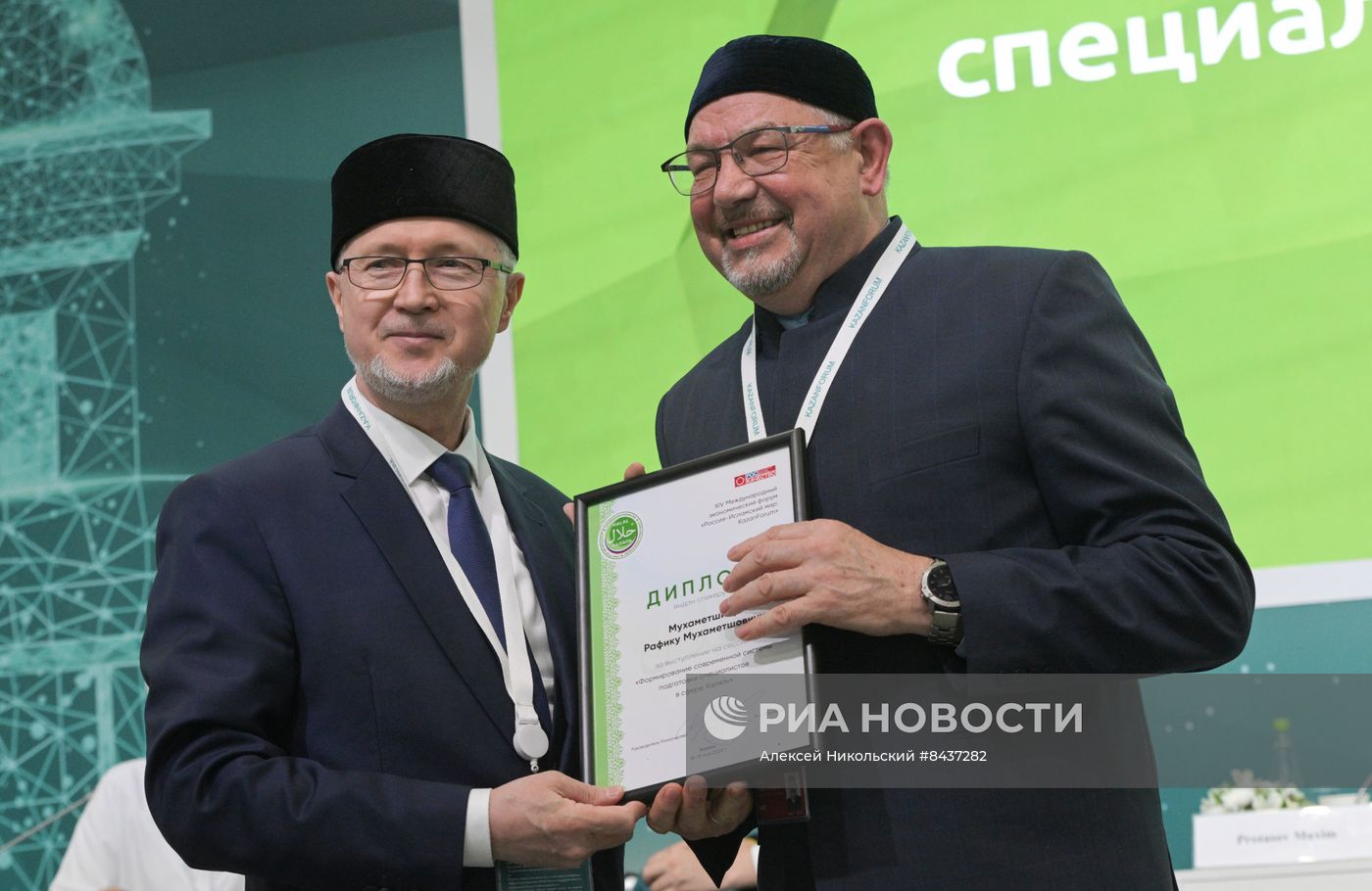 KAZANFORUM 2023. Формирование современной системы подготовки специалистов в сфере халяль