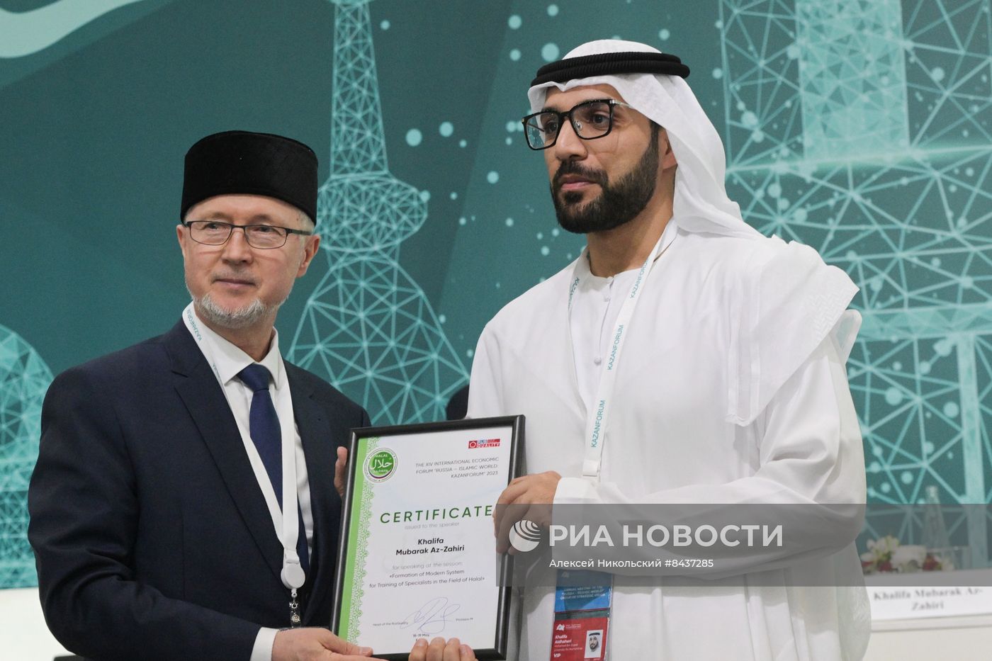 KAZANFORUM 2023. Формирование современной системы подготовки специалистов в сфере халяль