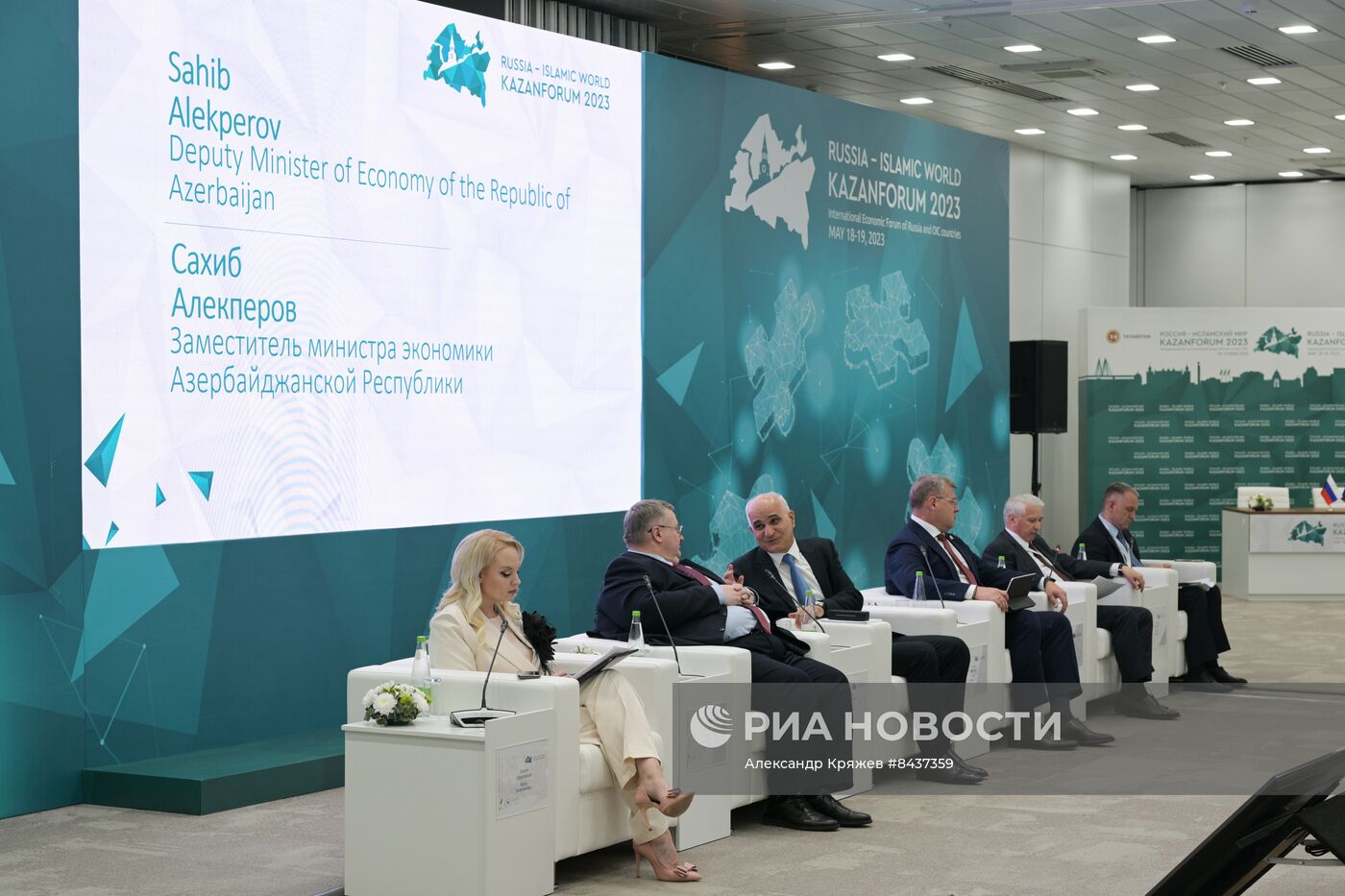 KAZANFORUM 2023. Россия - Азербайджан 
