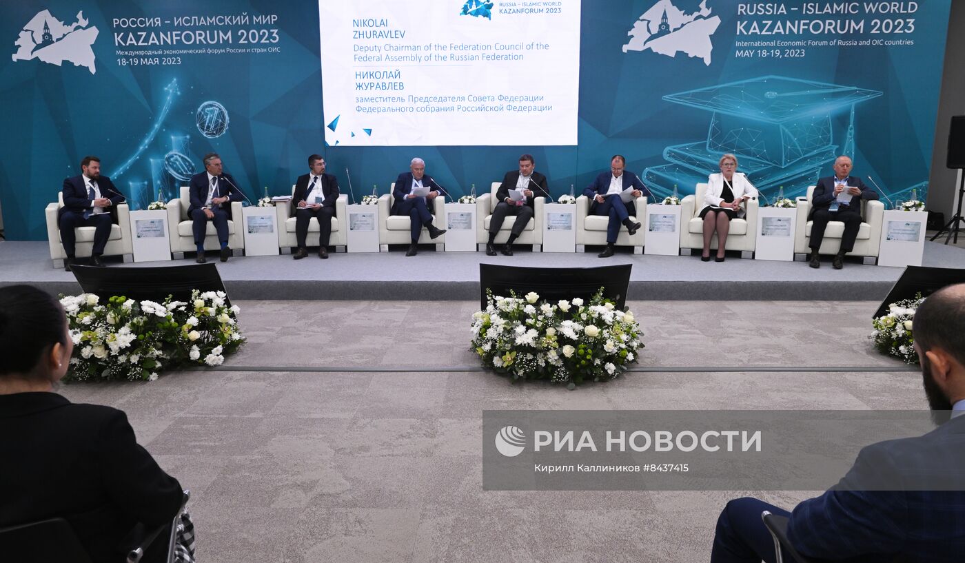 KAZANFORUM 2023. Перспективы правового регулирования партнерского финансирования в России 