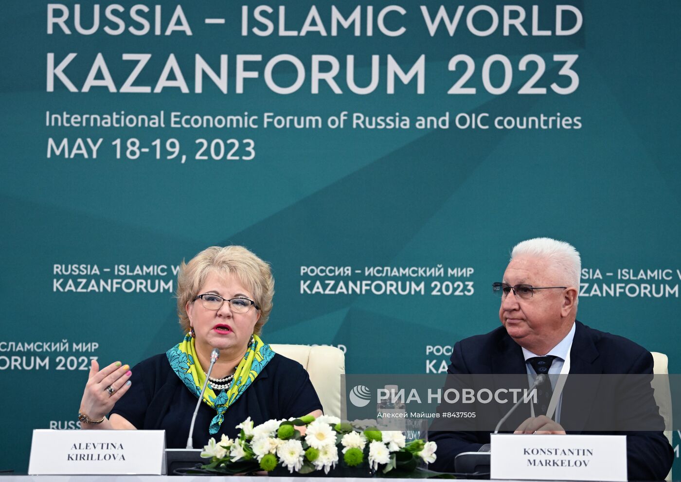 KAZANFORUM 2023. Пресс-конференция "Международный транспортный коридор Север-Юг". Россия – Восток логистика: импорт – экспорт"