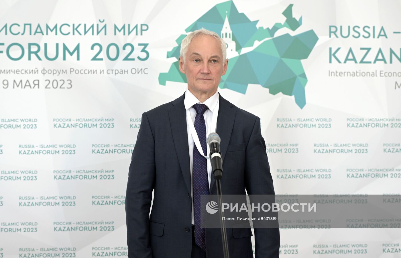 KAZANFORUM 2023. Работа форума 