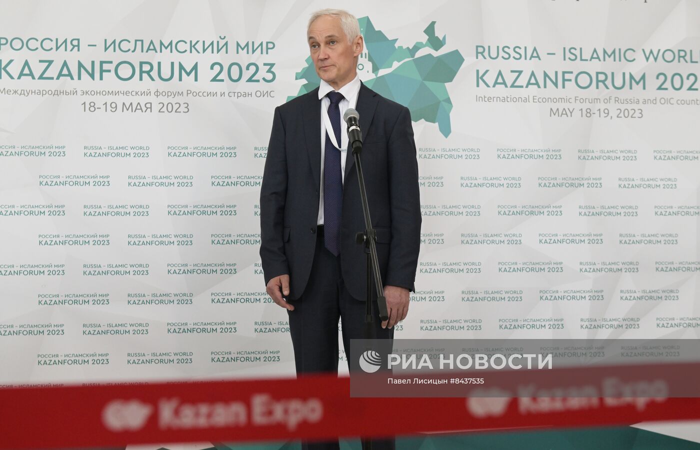 KAZANFORUM 2023. Работа форума 