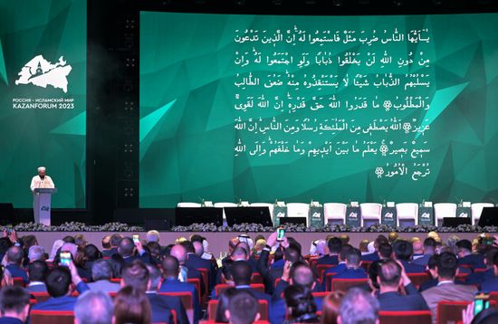 KAZANFORUM 2023. Пленарное заседание XIV международного экономического форума "Россия - Исламский мир"