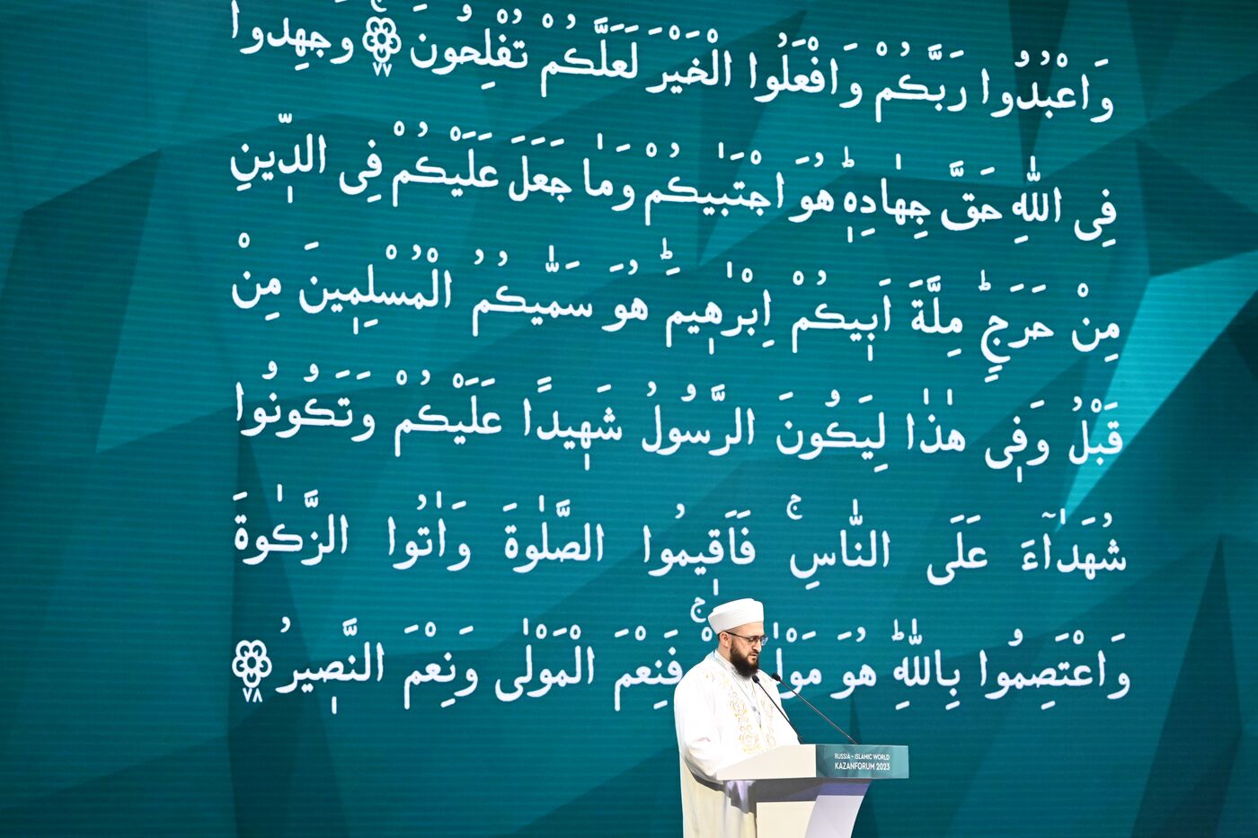 KAZANFORUM 2023. Пленарное заседание XIV международного экономического форума "Россия - Исламский мир"