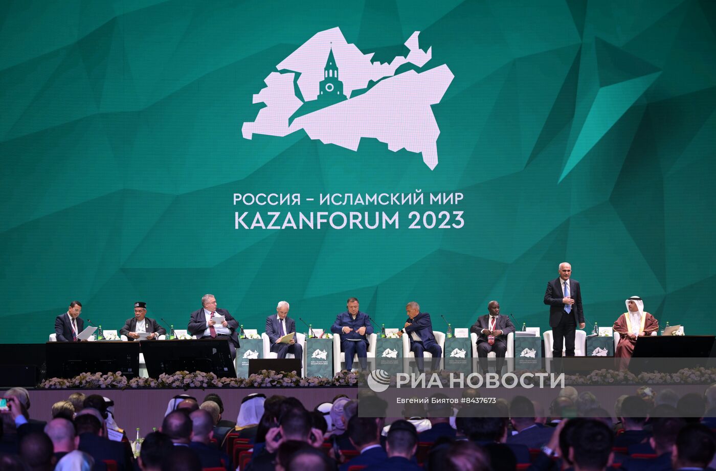 KAZANFORUM 2023. Пленарное заседание XIV международного экономического форума "Россия - Исламский мир"