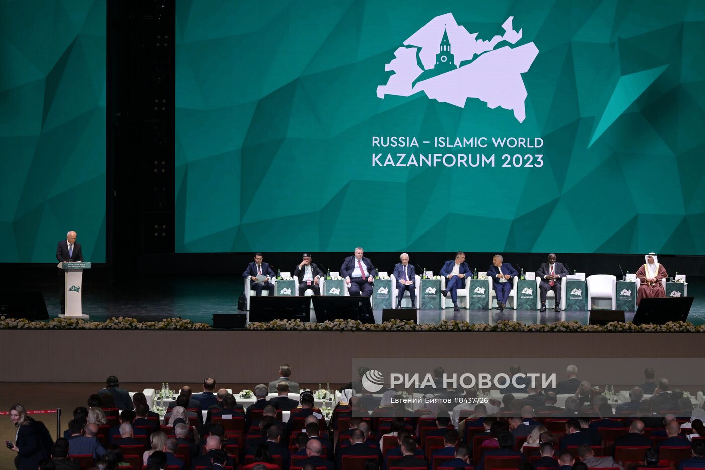 KAZANFORUM 2023. Пленарное заседание XIV международного экономического форума "Россия - Исламский мир"