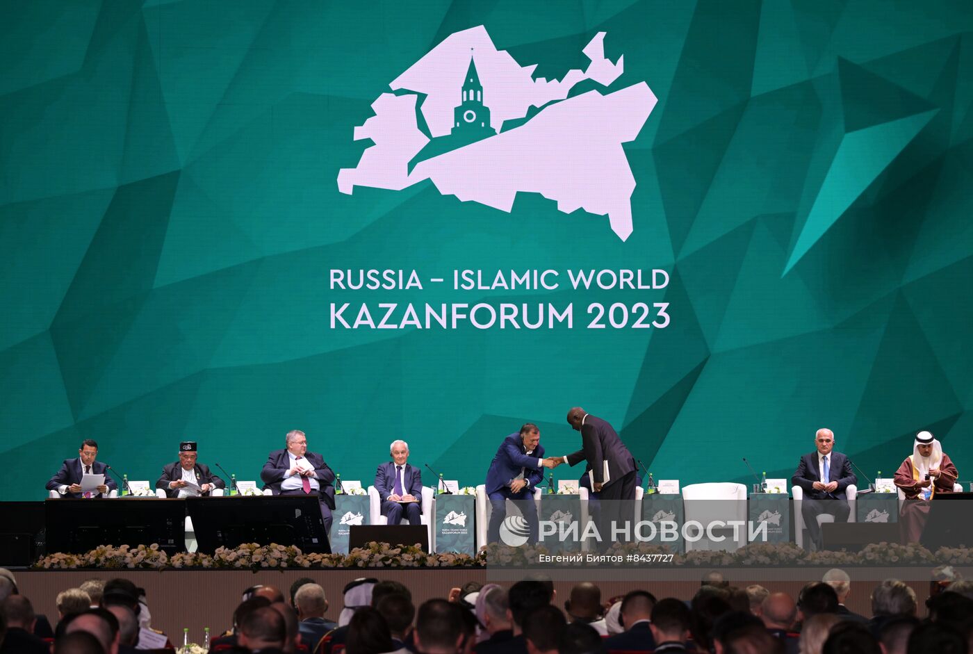 KAZANFORUM 2023. Пленарное заседание XIV международного экономического форума "Россия - Исламский мир"