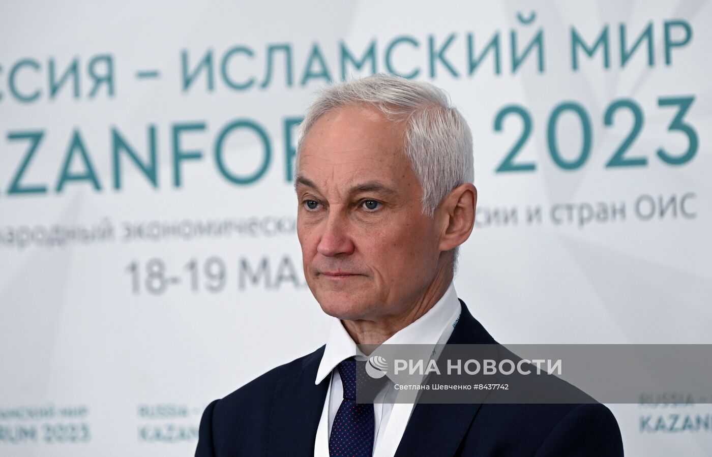 KAZANFORUM 2023. Работа форума