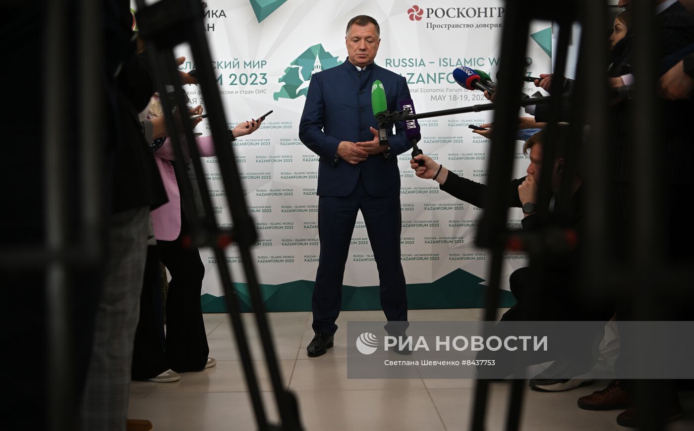 KAZANFORUM 2023. Работа форума
