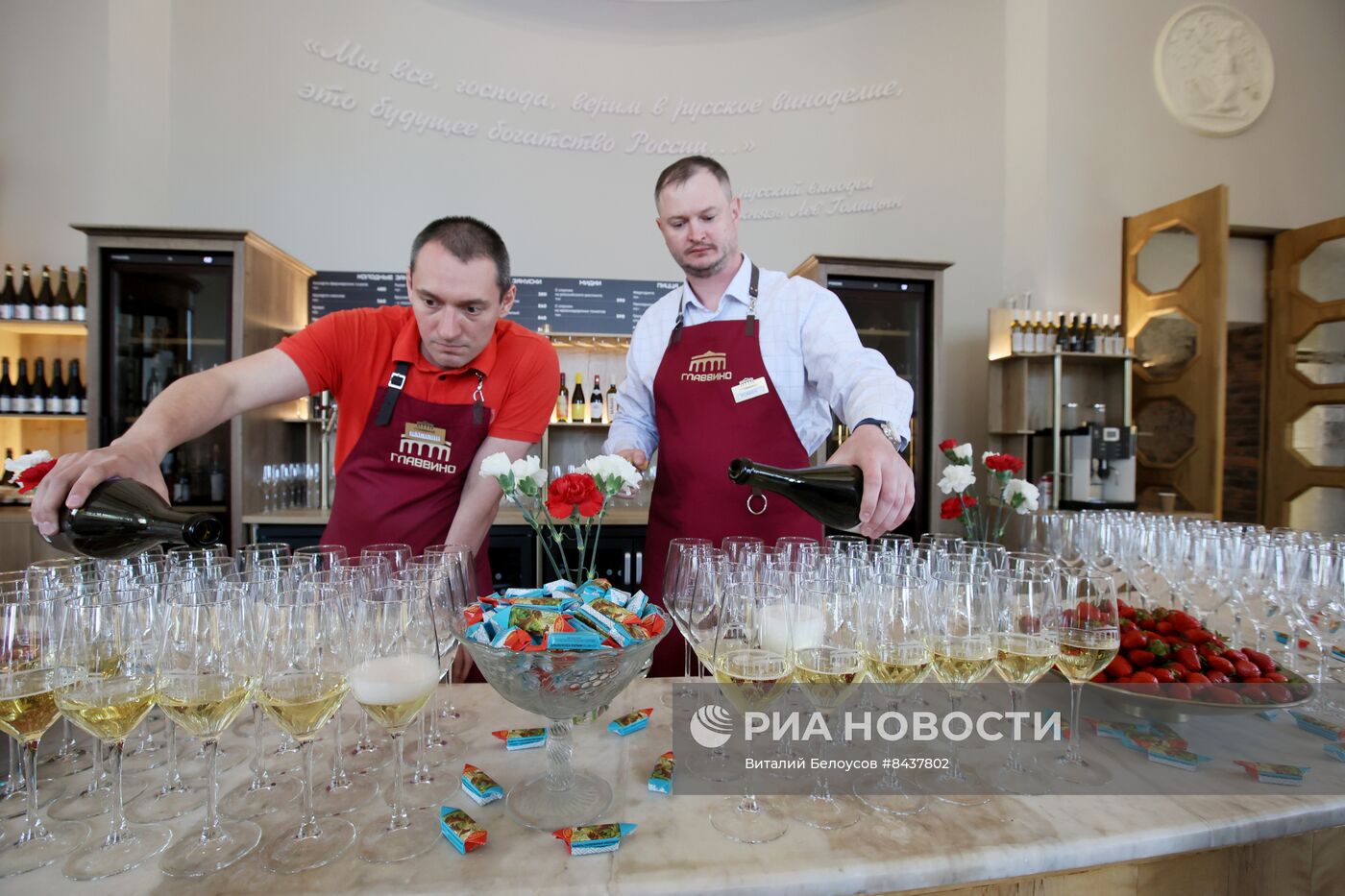 Открытие дегустационного центра российского виноделия "Главвино"