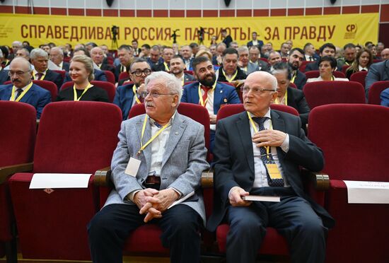 Съезд партии "Справедливая Россия - За правду"