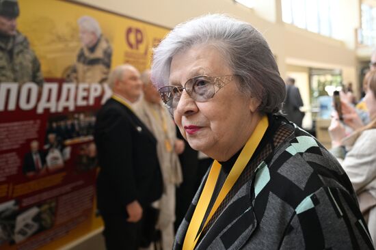 Съезд партии "Справедливая Россия - За правду"