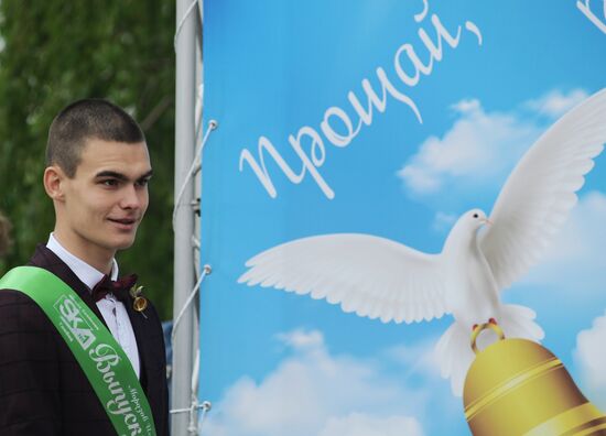 Празднование последнего звонка в регионах России