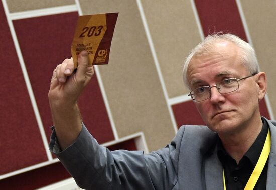 Съезд партии "Справедливая Россия - За правду"