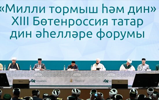 KAZANFORUM 2023. Всероссийский форум татарских религиозных деятелей