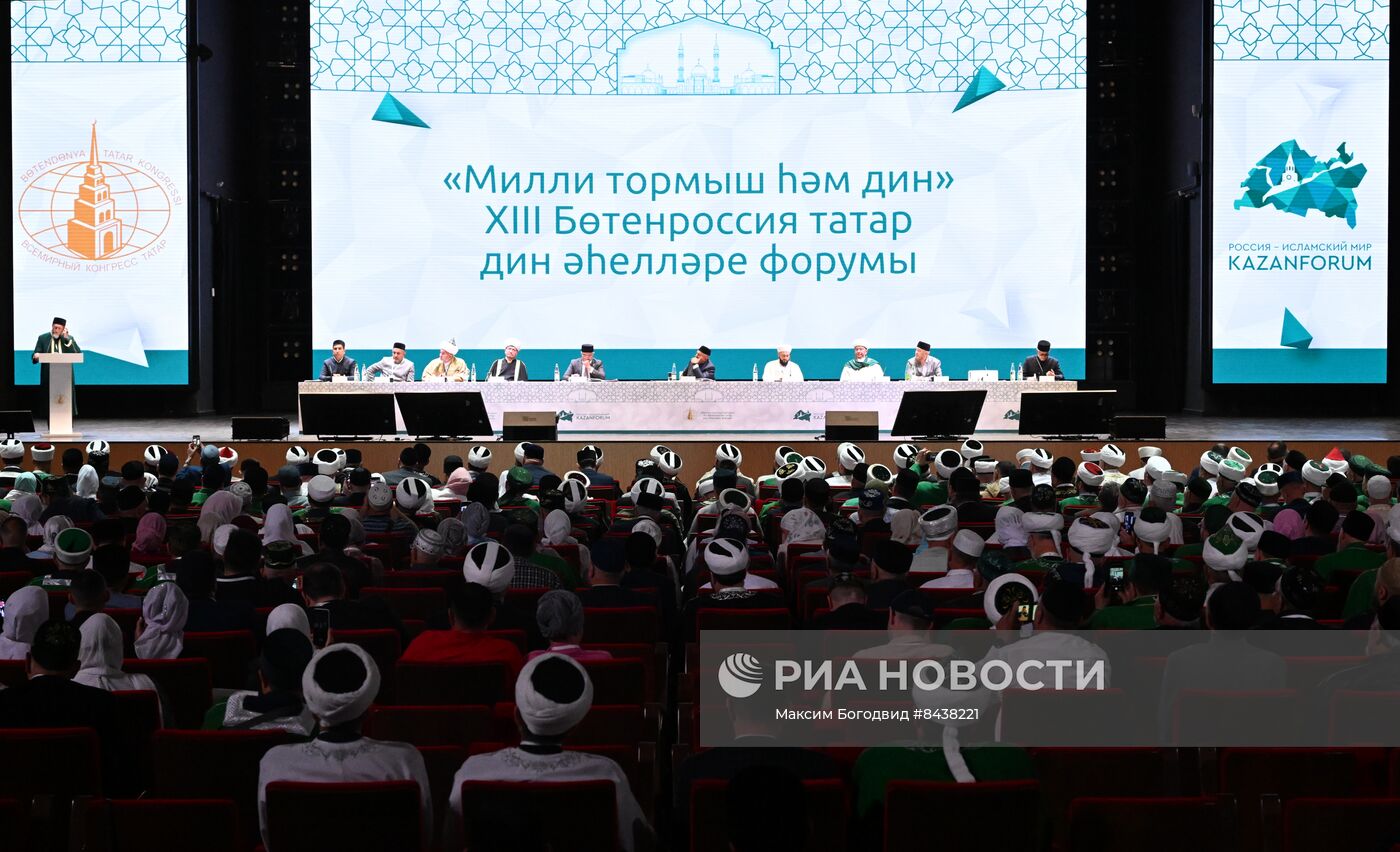 KAZANFORUM 2023. Всероссийский форум татарских религиозных деятелей