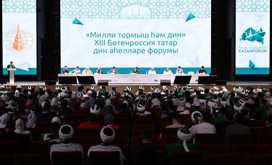 KAZANFORUM 2023. Всероссийский форум татарских религиозных деятелей