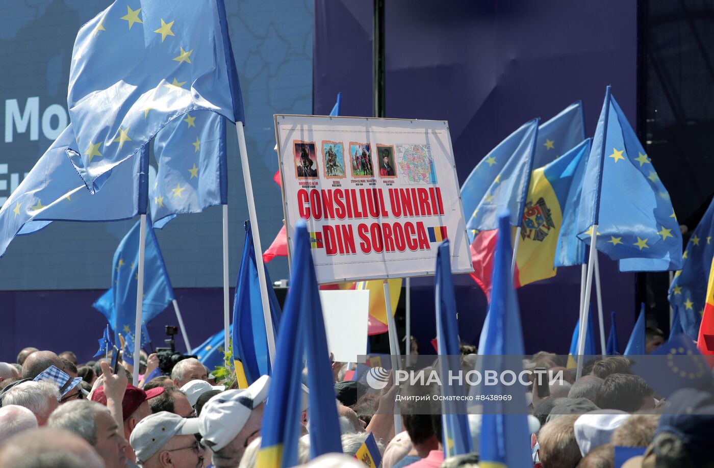 Митинг М. Санду "Европейская Молдова"