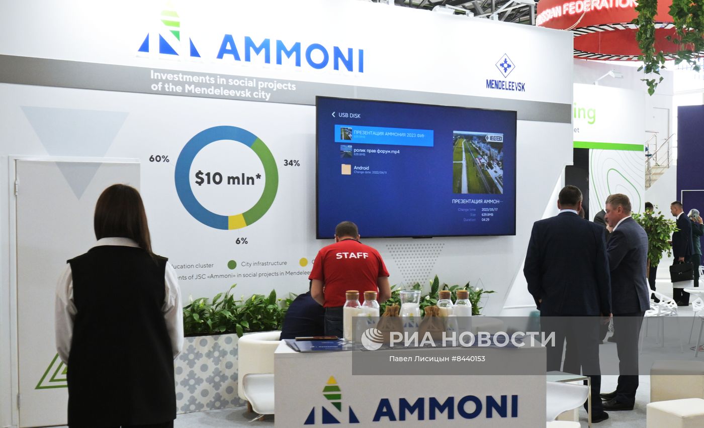 KAZANFORUM 2023. Работа форума