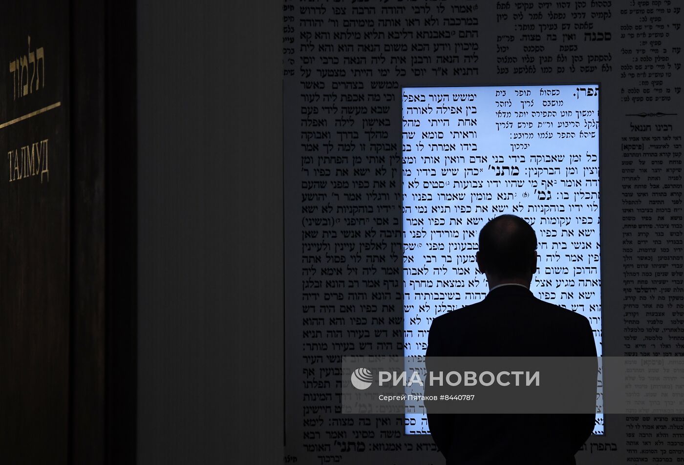 Открытие интерактивной инсталляции "Талмуд"