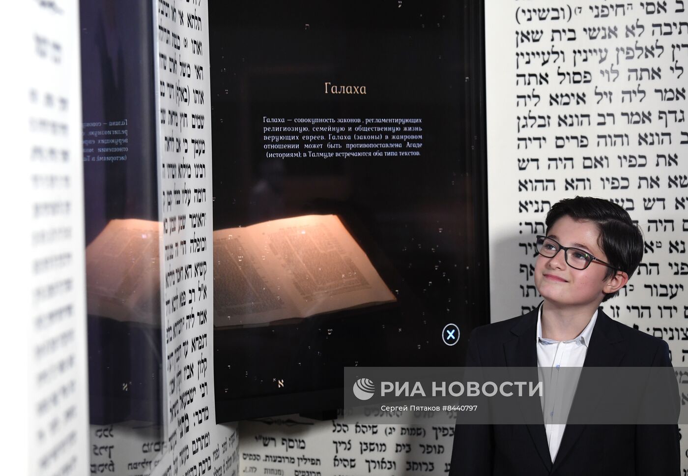 Открытие интерактивной инсталляции "Талмуд"