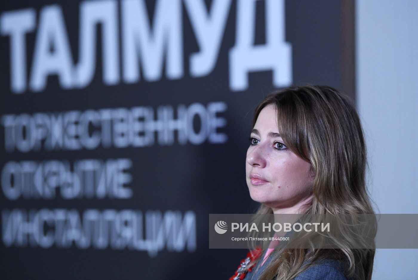 Открытие интерактивной инсталляции "Талмуд"