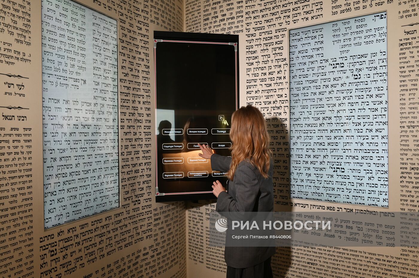 Открытие интерактивной инсталляции "Талмуд"