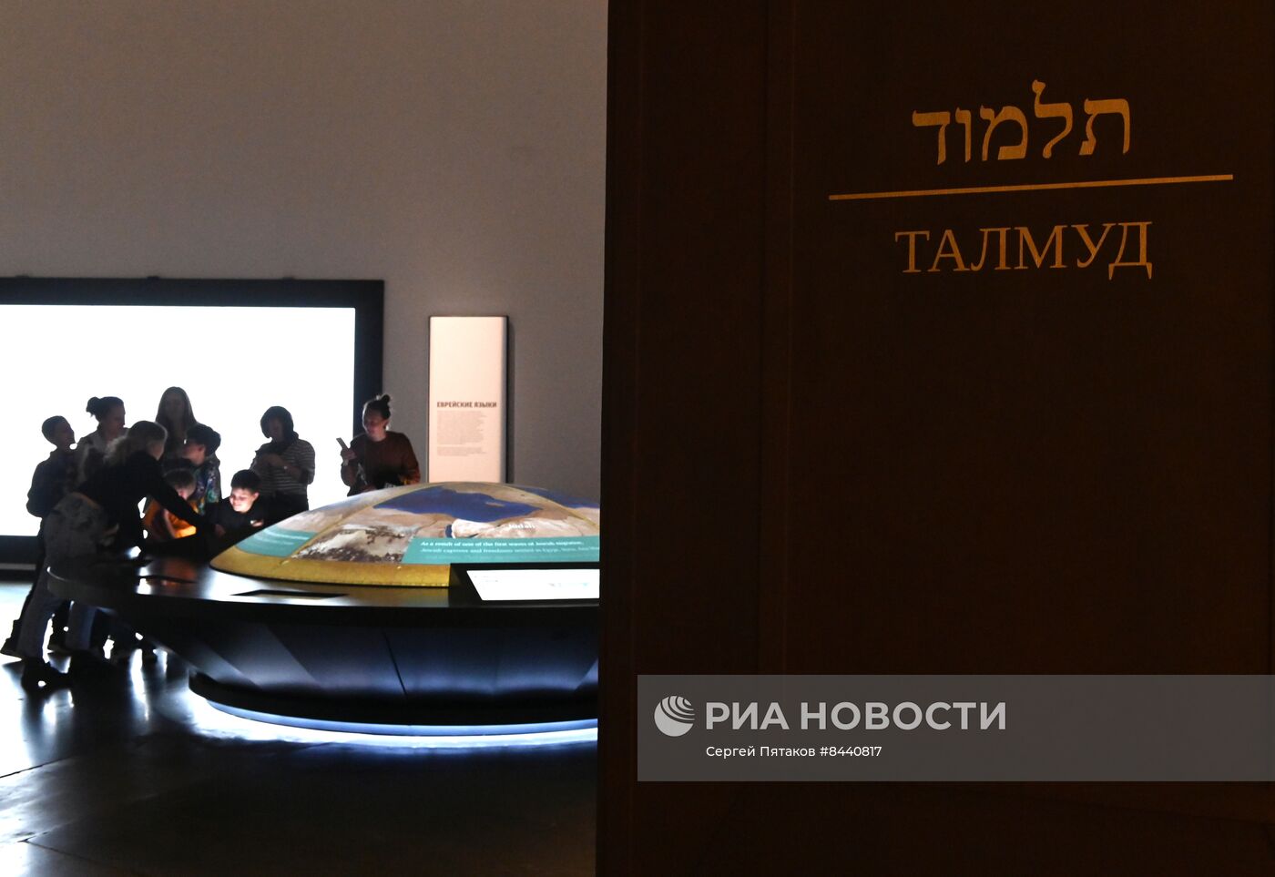 Открытие интерактивной инсталляции "Талмуд"