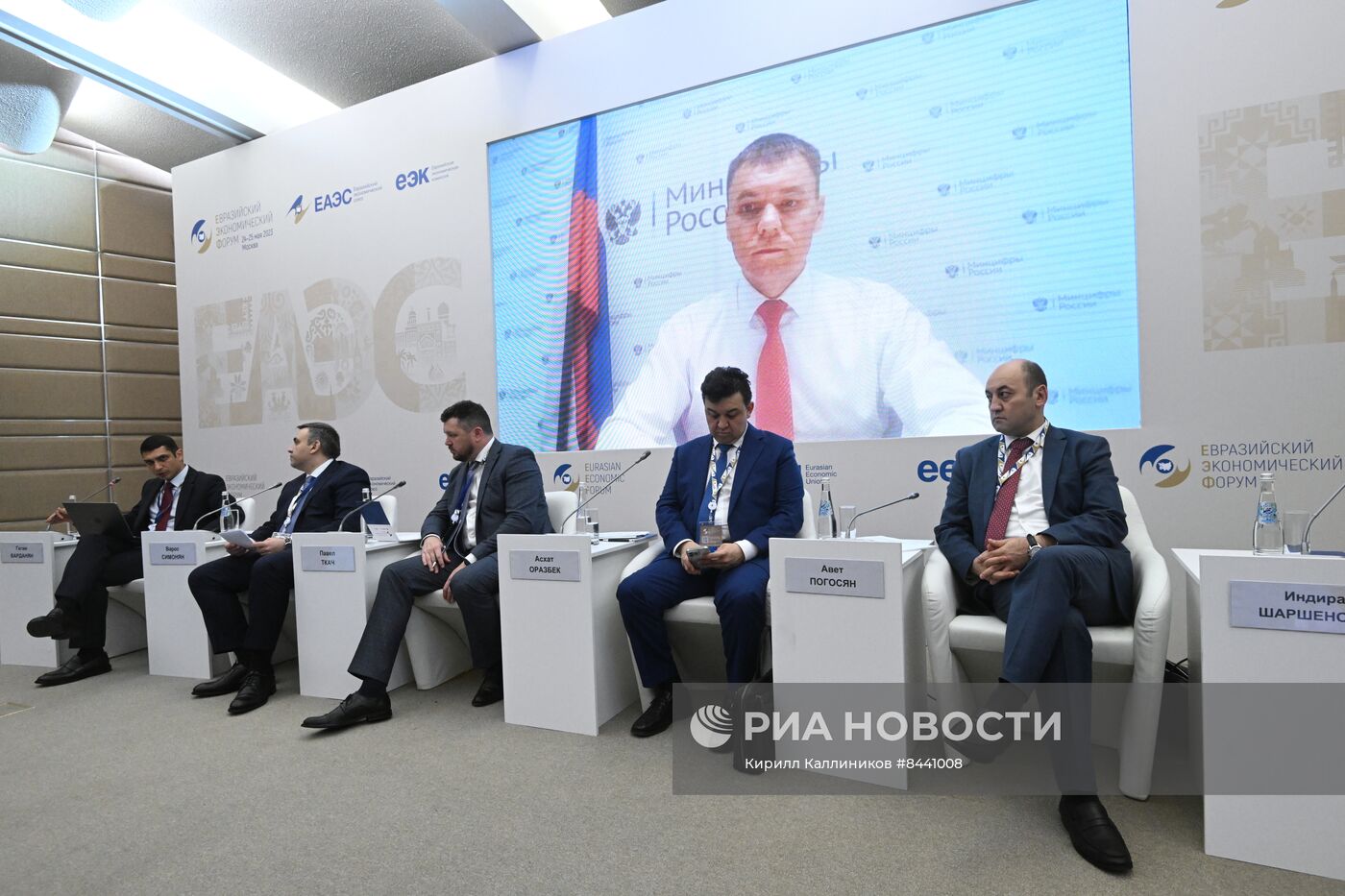 Евразийский экономический форум в Москве 